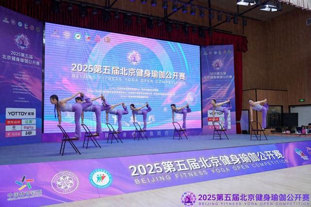 Bsports必一第五届北京健身瑜伽公然赛在都会副中间举行(图1)