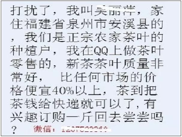Bsports必一体育【江湖】从驻马店、到安溪“十亿群众九亿骗另有一亿在熬炼”(图4)