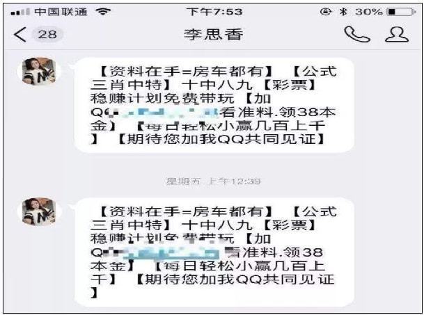 Bsports必一体育【江湖】从驻马店、到安溪“十亿群众九亿骗另有一亿在熬炼”(图2)